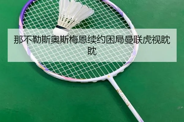 na-bu-le-si-ao-si-mei-en-xu-yue-kun-ju-man-lian-hu-shi-dan-dan-3-362.jpg
