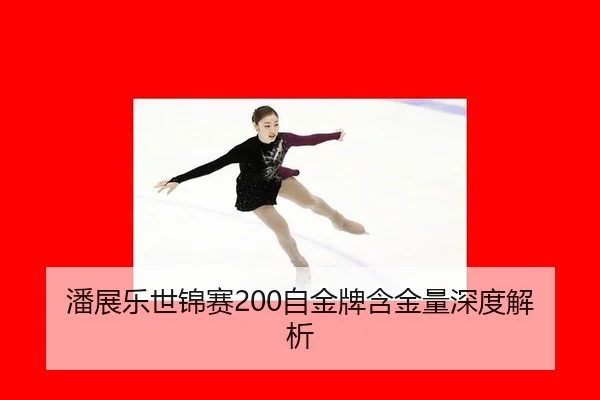pan-zhan-le-shi-jin-sai-zi-jin-pai-han-jin-liang-shen-du-jie-xi-2-764.jpg