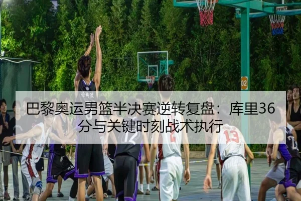ba-li-ao-yun-nan-lan-ban-jue-sai-ni-zhuan-fu-pan-ku-li-fen-yu-guan-jian-shi-ke-zhan-shu-zhi-xing-2-717.jpg